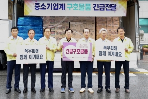 전경련, 상의, 중기중앙회 등 재계 단체, 수해 성금 기탁