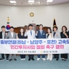 하남시의회 “하남 하산곡~남양주 진접 민자고속도로 건설 철회하라”