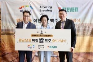 임금님표 이천 쌀맥주 19일 출시