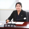 성남시의회 윤혜선 의원, ‘도촌동651번지 공원, 안전한 보행로와 화재위험에 대한 청원’ 상임위 불채택