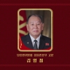 국정원 “내년 총선 앞두고 사이버 공작 본격화 가능성”