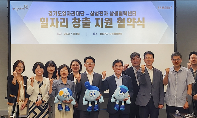 경기도일자리재단이 삼성전자 상생협력센터와 업무 협약을 맺고 도민을 위한 기업 맞춤형 인재 양성과 채용 지원에 힘쓰기로 한 가운데 채이배 대표(왼쪽에서 여섯번째) 등 관계자들이 기념촬영을 하고 있다. 경기도일자리재단 제공