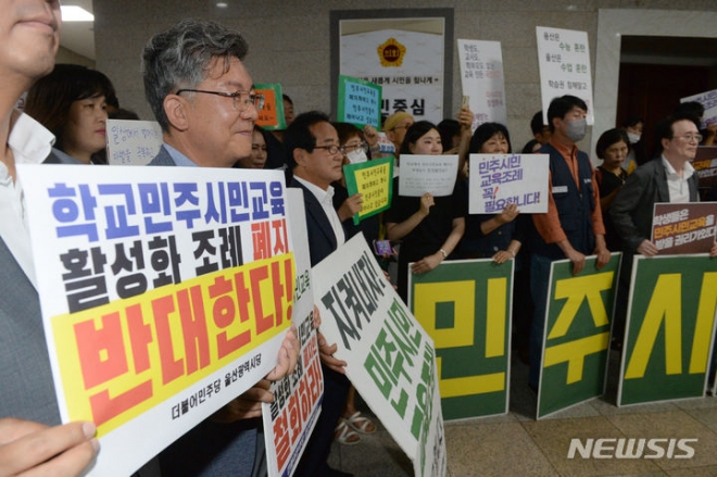 울산 시민사회단체 회원들이 19일 울산시의회 교육위원회 앞에서 학교민주시민교육 활성화 조례 폐지를 반대하는 집회를 벌이고 있다.