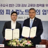 외교부, AI 기반 법안분석 ‘피스컬노트’와 MOU