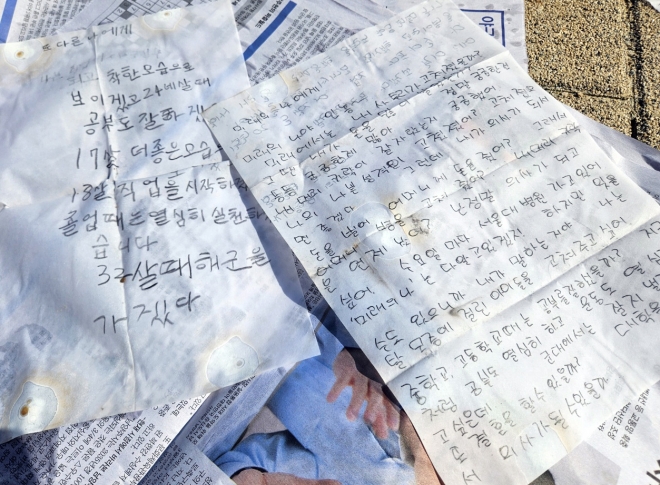 해군도 의사도 됐나요?… 20년 전 초등생들이 쓴 ‘나에게 보내는 편지’