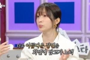 女아이돌, 파격 베드신 찍었다 “아름답게 찍으려 노력”