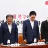 김기현 민주당 “불체포특권 포기 선언이 국면전환용으로 써먹은 새빨간 거짓말이었음을 실토한 것” [서울포토]