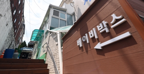 제주도의회가 지난 19일 베이비박스 설치 논란을 촉발시킨 ‘제주도 위기임산부 및 위기영아 보호상담지원 조례안’을 만장일치로 통과시켰다. 사진은 서울 관악구 주사랑공동체에서 운영하는 베이비박스. 서울신문DB