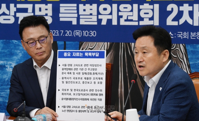 최인호 더불어민주당 의원이 20일 오전 서울 여의도 국회에서 열린 대통령 처가 고속도로 게이트 진상규명 특별위원회 2차전체회의에서 발언을 하고 있다.  2023.7.20안주영 전문기자