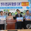 ‘울산시교육청 학교민주시민교육 활성화 조례’ 진통 끝에 ‘폐지’