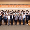 한화토탈에너지스 “서산 미래 주역 응원”