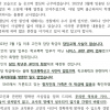 서울 서이초, 가정통신문 발행…“학폭신고 없었다”