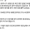 광주~대구 잇는 ‘달빛고속철도’ 특별법, 내주 국회 발의