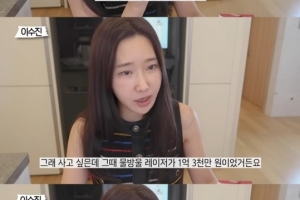 치과의사 이수진 “물방울 레이저로 하루 1억원 벌어”