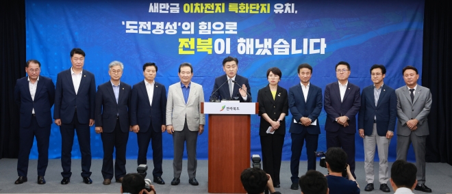 김관영 전북지사가 새만금지구 이차전지 특화단지  선정 기자회견을 하고 있다.