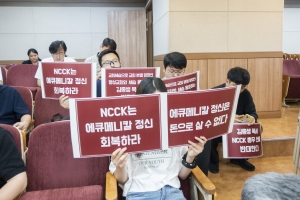 “교회 세습 반대·에큐메니컬 정신 회복하라” 외침에도… 청년에 등 돌린 NCCK