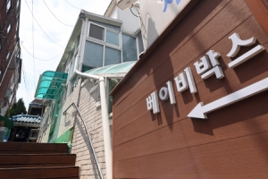 제주 ‘위기 임산부·영아 보호’ 긴급 지원… 베이비박스 대안 될까