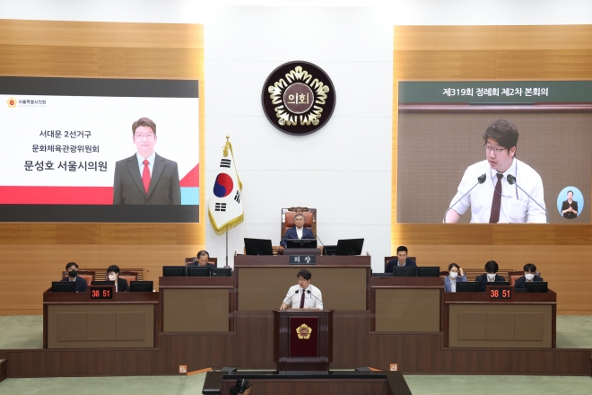 문성호 서울시의원