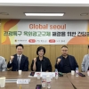 옥재은 서울시의원, ‘관광특구 옥외광고 규제 해결 위한 간담회’ 개최