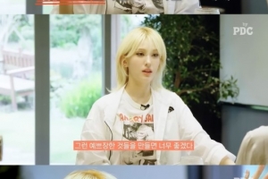 전소미 “속옷 사업이 꿈” 깜짝 고백