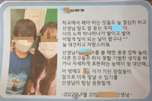서이초 교사가 생전 쓴 편지… “선생님은 너무 행복” 제자 사랑 가득