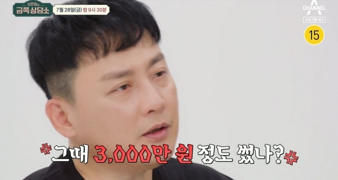 채널a 금쪽상담소 방송화면