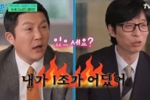 유재석 ‘재산 2조 소문’에 한효주 “진짜 부럽다”