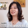 “세 아이의 아빠, 성전환으로 엄마가 됐습니다”