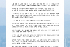 “국민 검증 받겠다”… 국토부 ‘특혜 의혹’ 양평고속도 자료 모두 공개