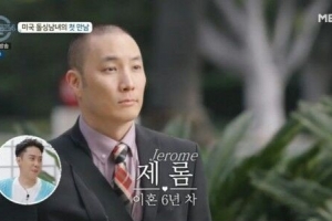 배윤정 前남편 ‘돌싱글즈’ 출연…“허락 받았다”