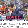 김형재 서울시의원, 서울시의회 유튜브 ‘혼쭐나러갑니다’ 출연