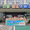 강진군 홍보대사 가수 문희옥, 냉동 냉면 1000봉 기탁