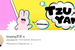 850만 유튜버 쯔양 “썸남 있었다” 고백