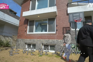 샘 해밍턴 24억 연희동 저택 공개