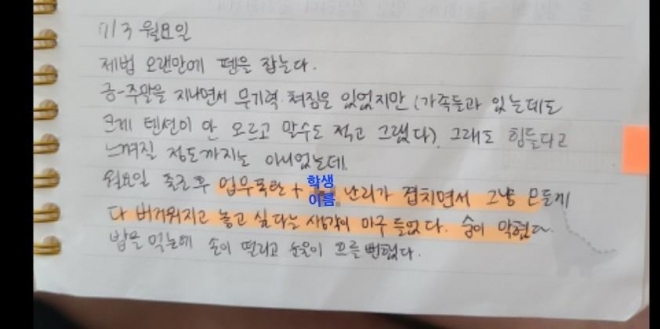 떠난 그들도 누군가의 소중한 자식이었다