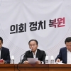 윤재옥 “교권 추락 원인 학생인권조례”[서울포토]