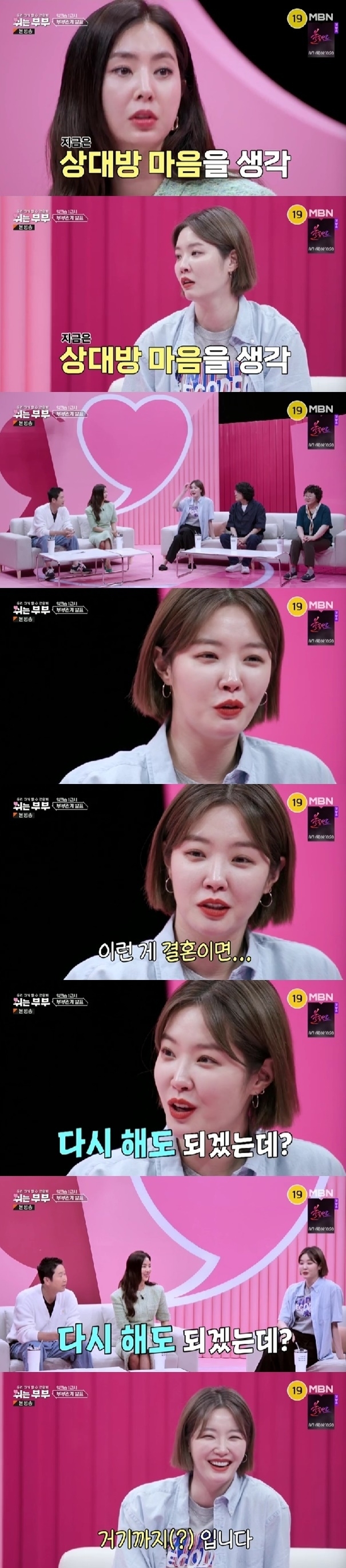 MBN ‘쉬는 부부’