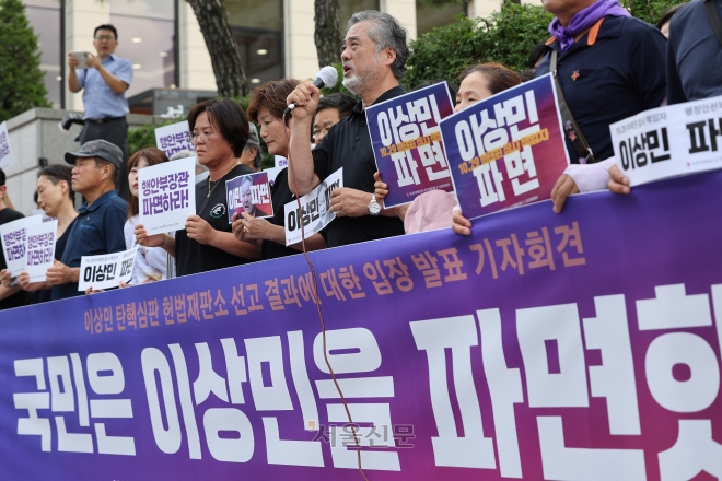 헌법재판소가 이상민 행정안전부 장관에 대한 국회의 탄핵심판 청구를 기각한 25일  오후 서울 종로구 헌법재판소 앞에서 10·29 이태원 참사 유가족협의회, 시민대책회의 관계자들이 입장을 밝히고 있다. 홍윤기 기자