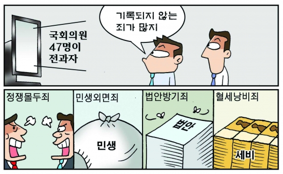 [만평] 조기영의 세상터치 2023년 7월 26일