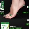 쉽고 간편한 무좀 해결사 ‘바르지오’ 4종