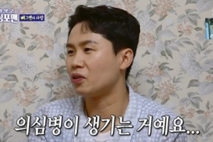양세형 “바람피운 여자친구 용서했지만…” 결국 헤어진 사연