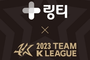 K리그 공식후원음료 링티, ‘팀 K리그’ 스폰서 참여