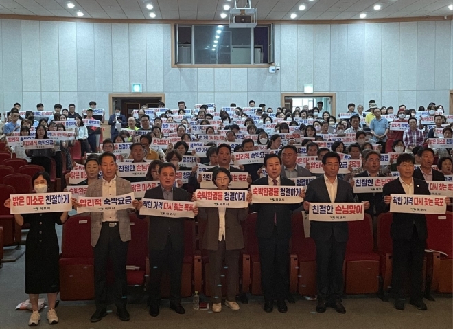 전남 목포지역 숙박업주들이 26일 목포수산물유통센터에서 숙박업 친절 실천 다짐대회를 개최하고 있다.