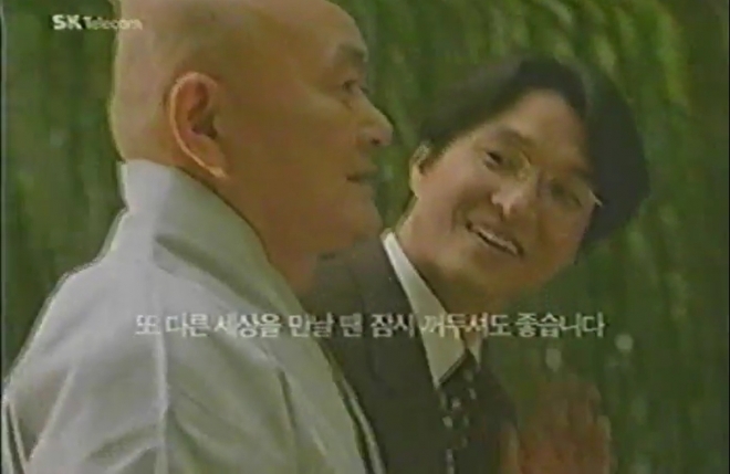 1998년 스님이 배우 한석규와 함께 출연한 CF 장면