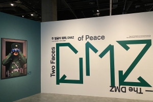 정전 70주년 맞아 DMZ 수습유물 등 500여점 공개