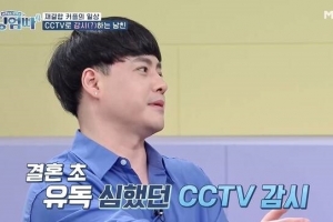 가수 노유민 “아내에게 CCTV로 감시 당해”