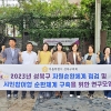 성북구의회 ‘자원순환 연구모임’, 자원순환 가게 ‘re100’ 현장 방문