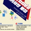 ‘수원특례시 자치분권 청년기획단’ 활동하세요…8월 1일부터 모집