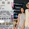 이지훈 ♥일본인 아내, 사법통역사 합격…연세대 출신