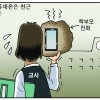 [만평] 조기영의 세상터치 2023년 7월 28일